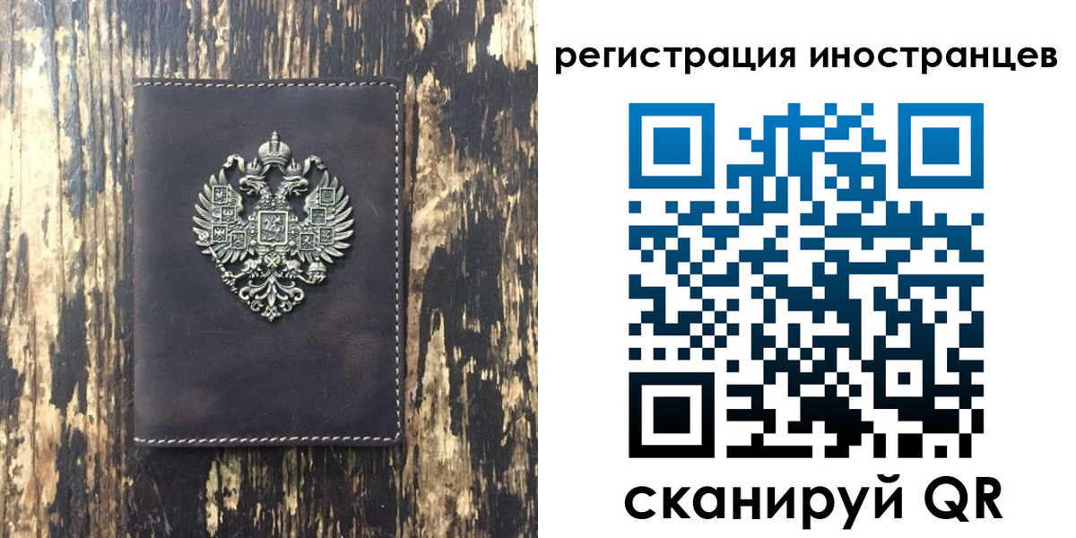 временная регистрация купить в Александровске-Сахалинском