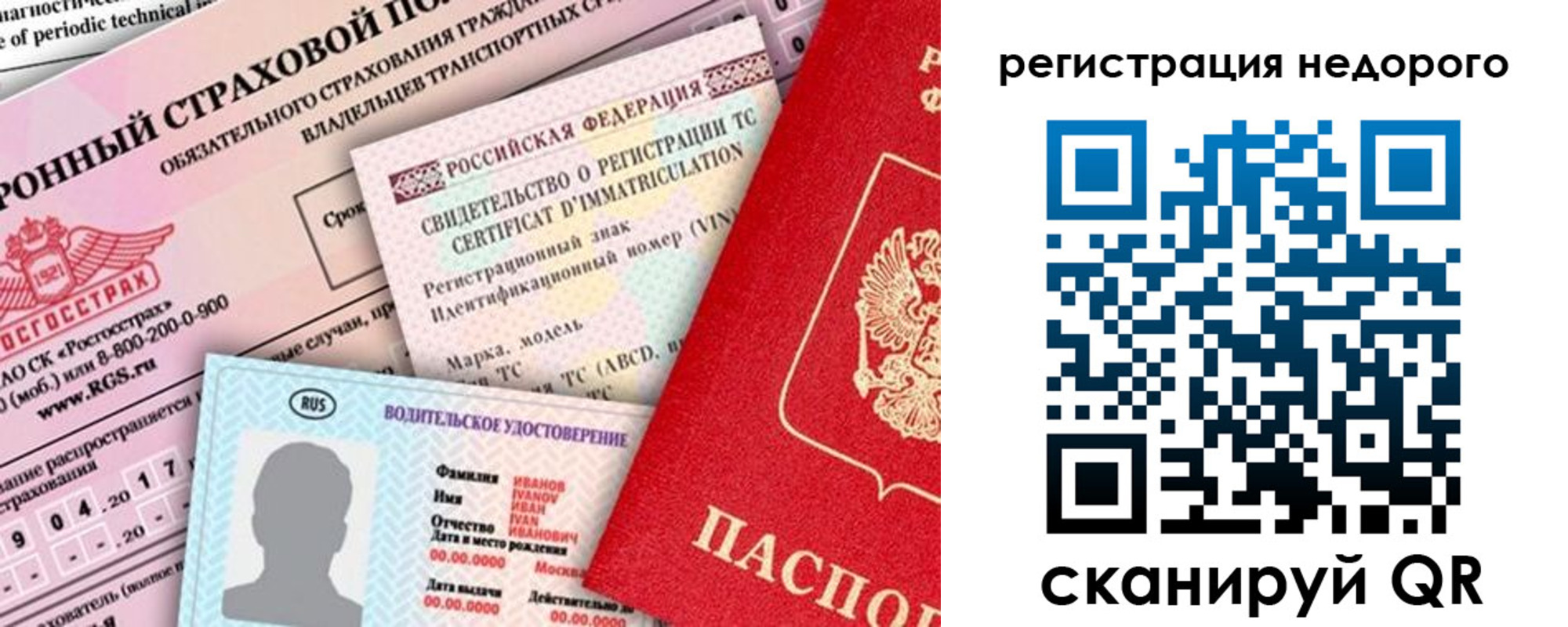 прописка в квартире в Александровске-Сахалинском