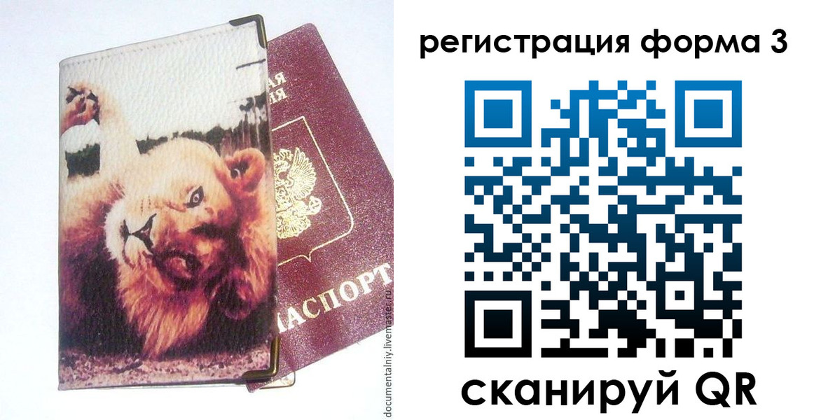 где прописаться в Александровске-Сахалинском
